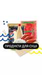 Продукти для суші суши сушы імбир имбирь норі васабі все для суши