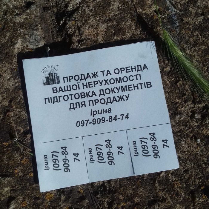 Расклейка объявлений и листовок с фотоотчётом и гарантией результата