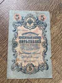 Banknot 5 rubli 1909