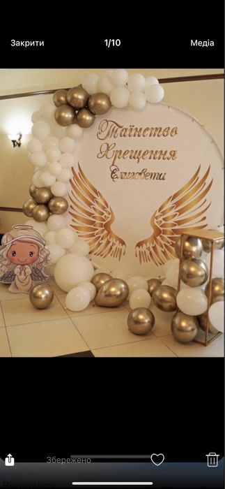 Банер на дитячі свята, пересилка , прокат , фотозона