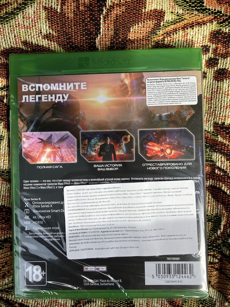 Диск для XBOX_Mass Effect Legendary Edition_Новий!!!