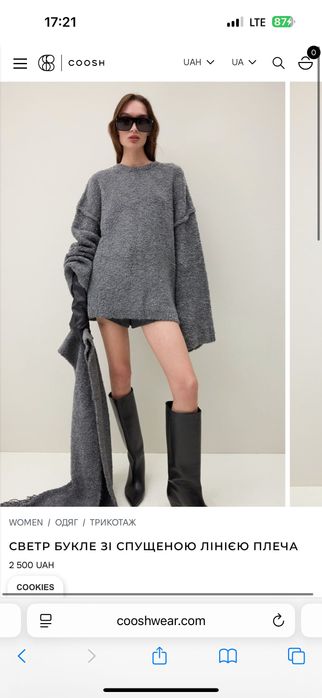 Светр кофта COOSH нова колекція 25/26 one size