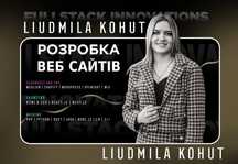 Розробка сайту, замовити сайт, створення сайту, создание сайта