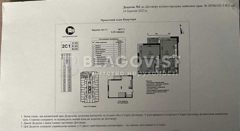 Варшавський-2 Подільський 2к квартира на Крістерів родини 14Б