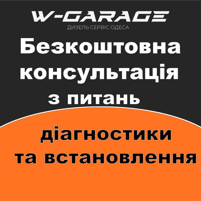 Ремонт ПНВТ (ТНВД) Bosch VP30/VP44 із гарантією 6 місяців!