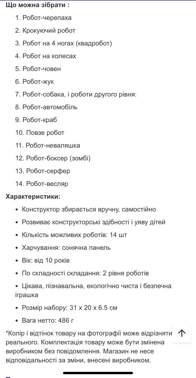 Конструктор робот трансформер