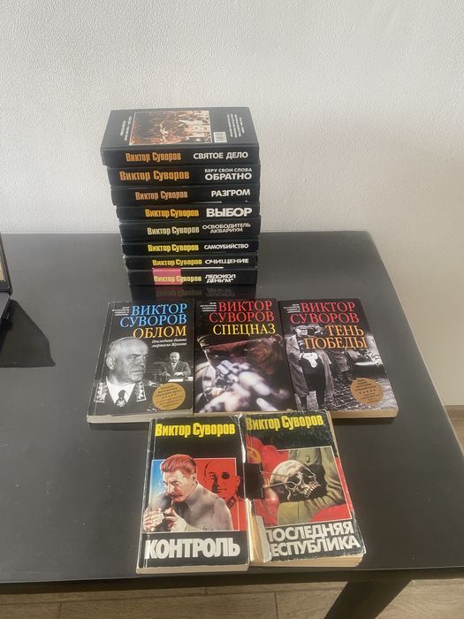 почти все книги Виктора Суворова, б/у, продажа  в одни руки