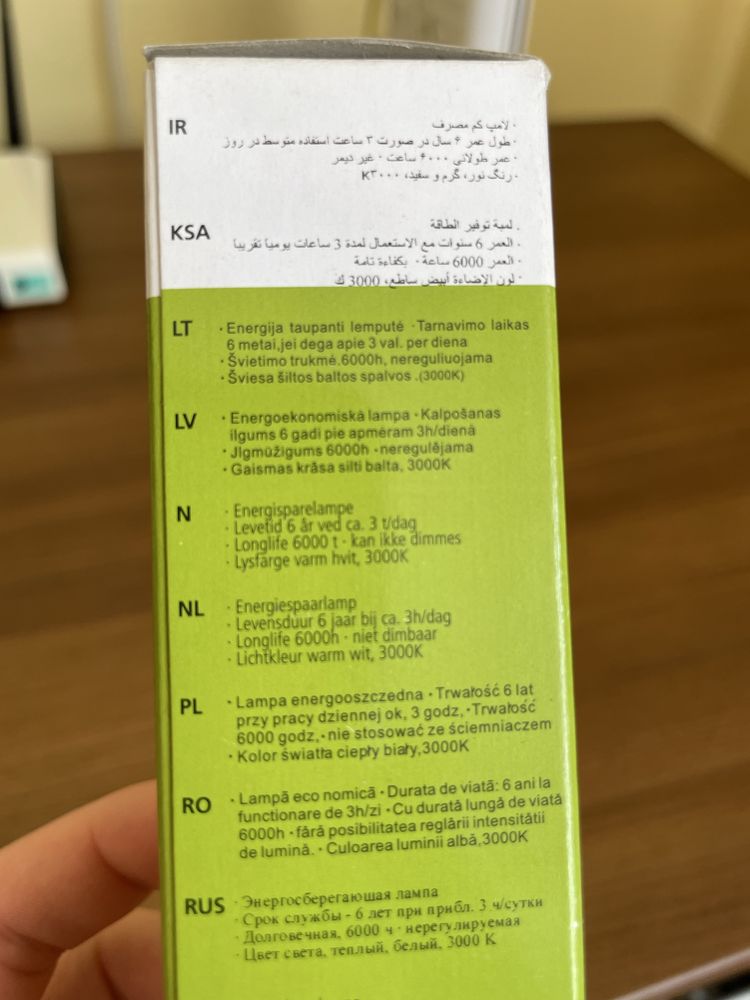 Żarówka Liluco e27 11W
