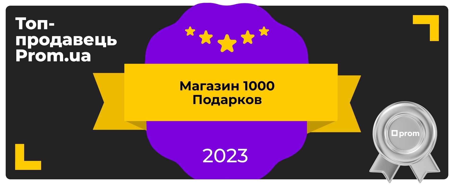 Прибыльный интернет-магазин подарков – работайте из любой точки мира