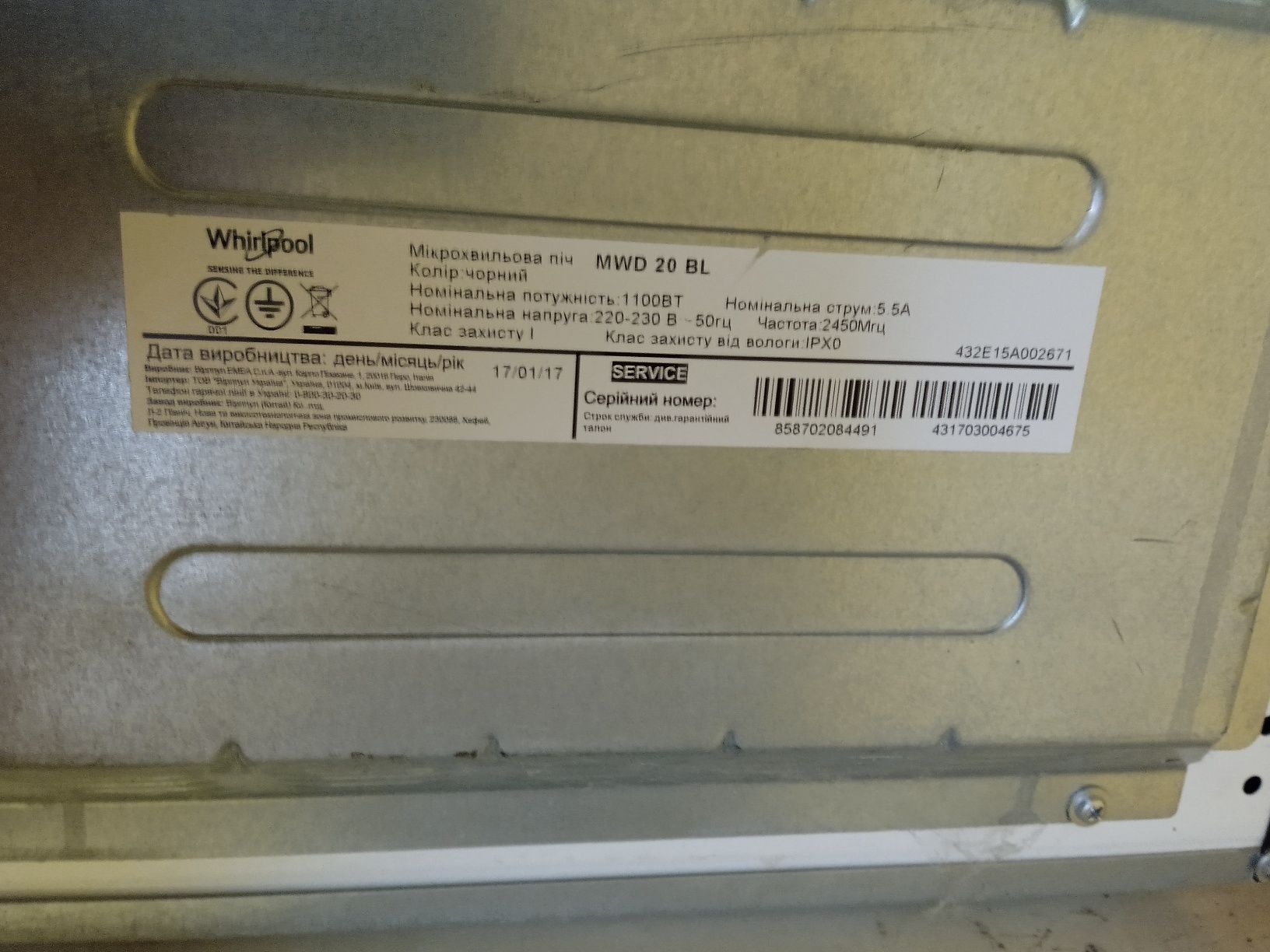 Продаётся микроволновая печь марки whirlpool в рабочем состоянии