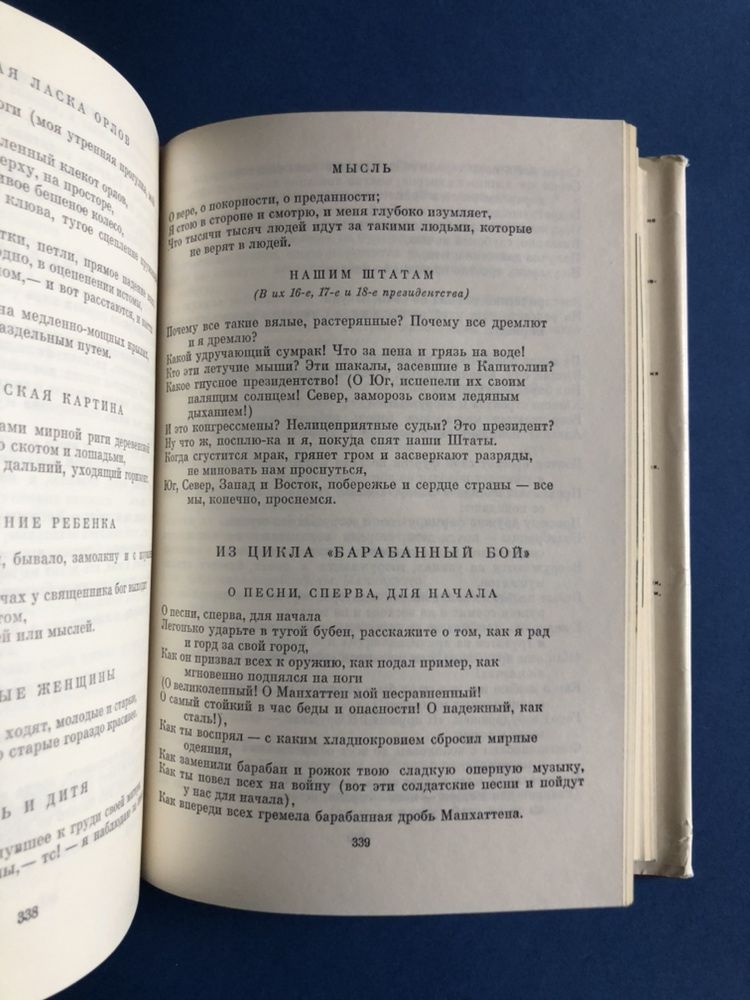 Лонгфелло. Уолт Уитмен. Эмили Дикинсон. БВЛ том 119