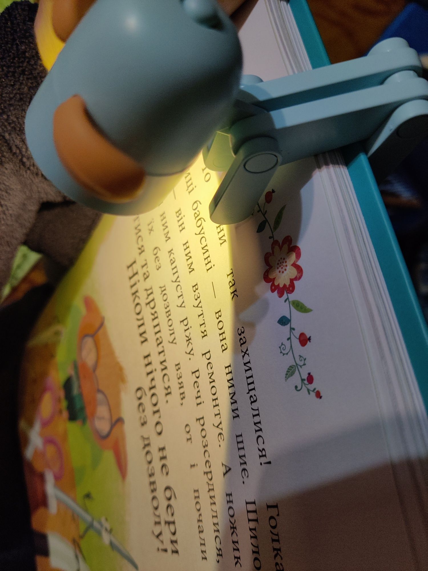 Світильник для читання дитячих книг нічник фонарик детские книги