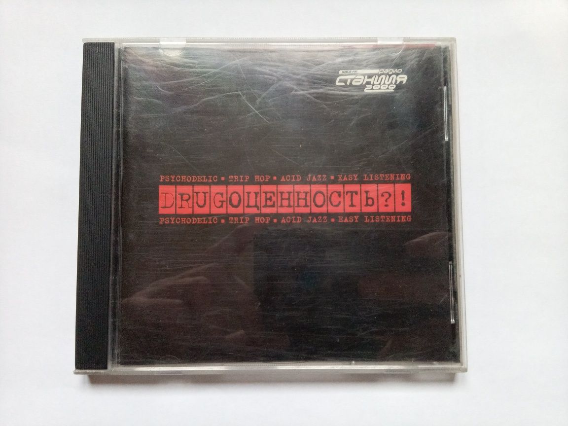 CD-диск Drugoценность?!