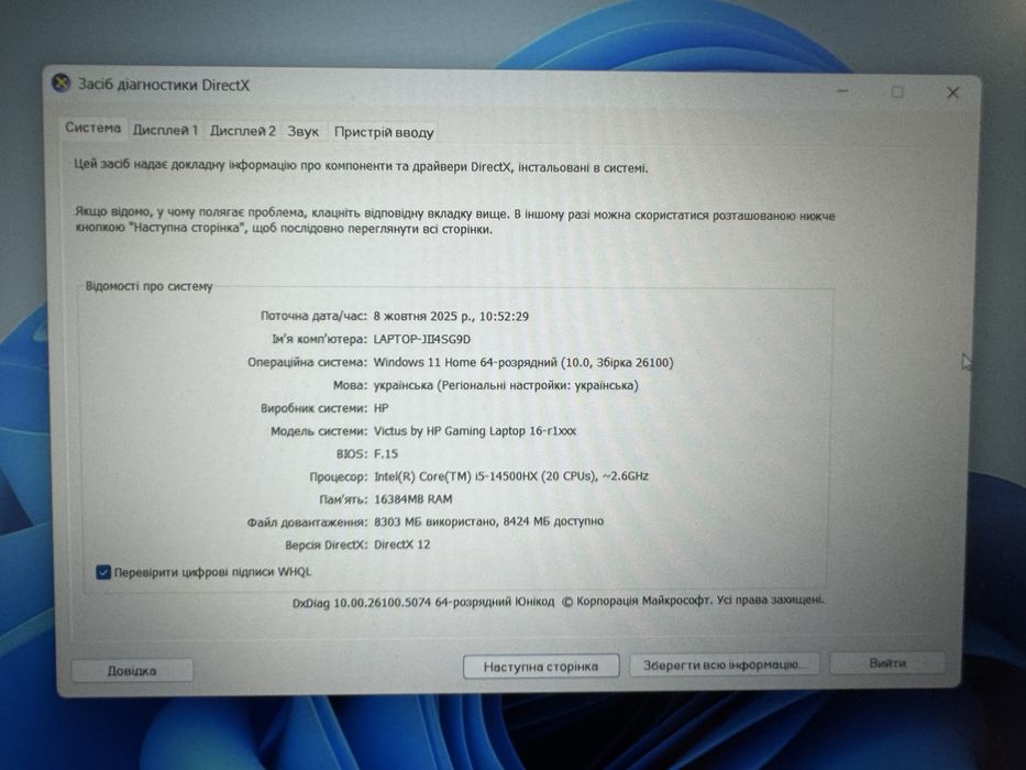 Практично новий HP Victus 16/i5-14450H/RTX4060 8Gb/1.5Tb SSD/16Gb DDR5