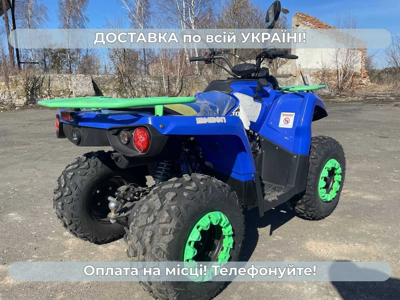 Квадроцикл COMMAN 200 TOURING  Бесплатно доставка без аванса Гар-я