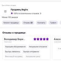 Готовый магазин на Prom.ua 100% рейтинг, топ продавец, отзывы 5 звезд.