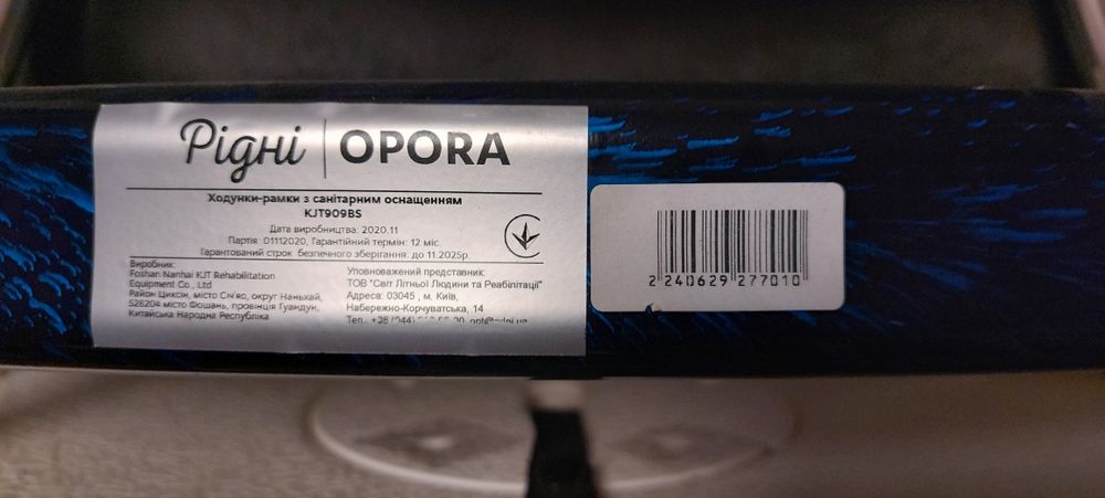 Ходунки 6 в 1 Ridni Opora RD-OP-WO1