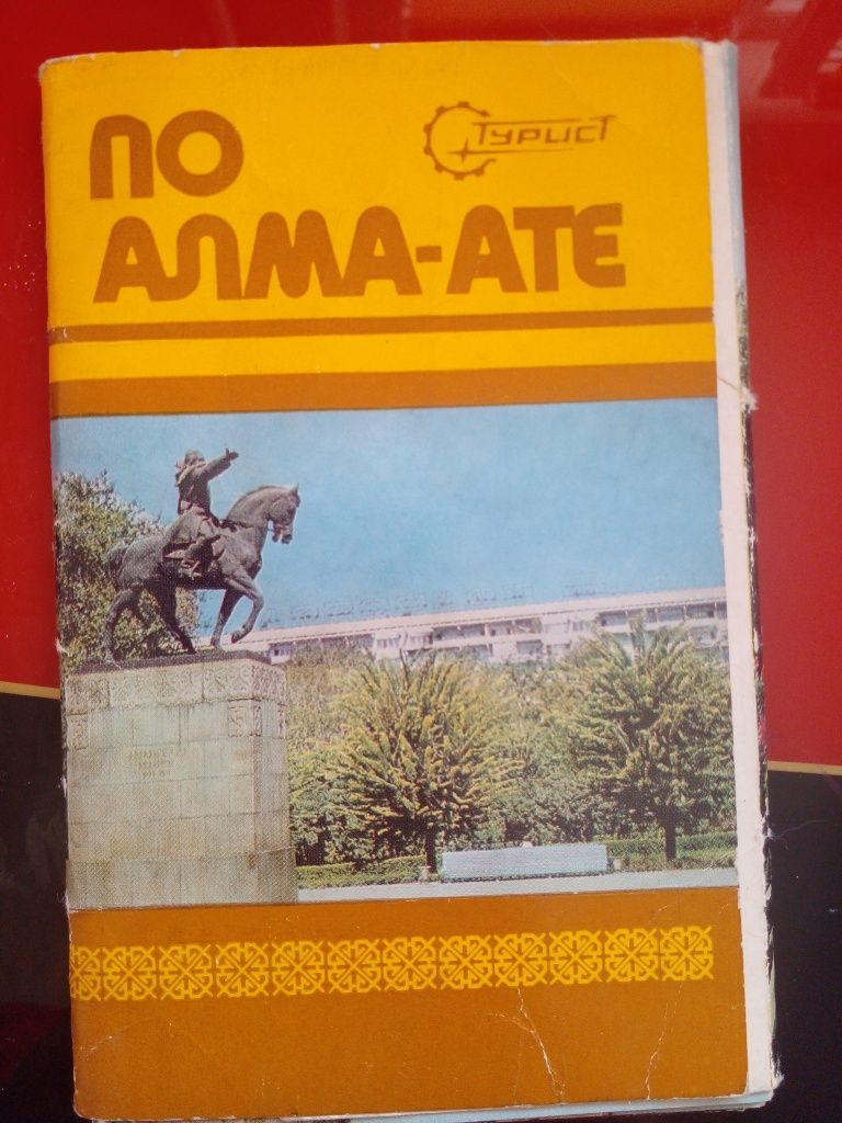 Открытки коллекционные 1978-1979гг