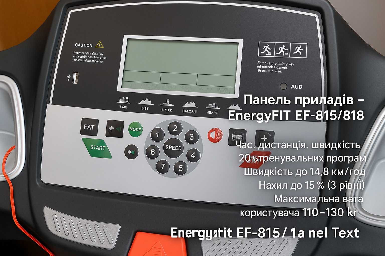 Бігова доріжка EnergyFIT EF-815/818. Нова. В коробці.