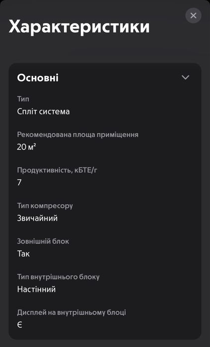 Кондиціонер Samurai SMA-07HRN8T + монтажний комплект