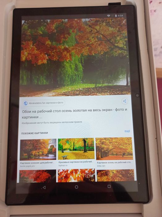 Планшет (10.2 дюйма)  Global Pad 6 Pro 8/128 GB .(Андроид 12/4G)