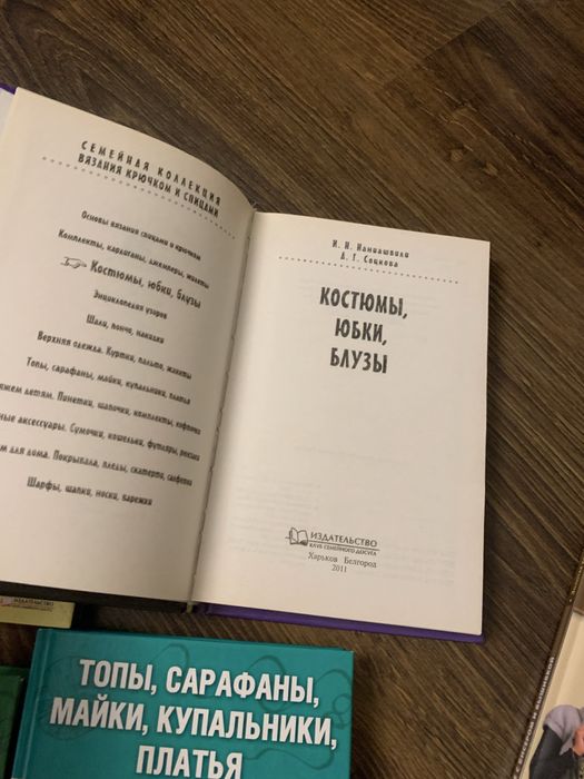 Набор книг по вязанию и рукоделию 6 шт.