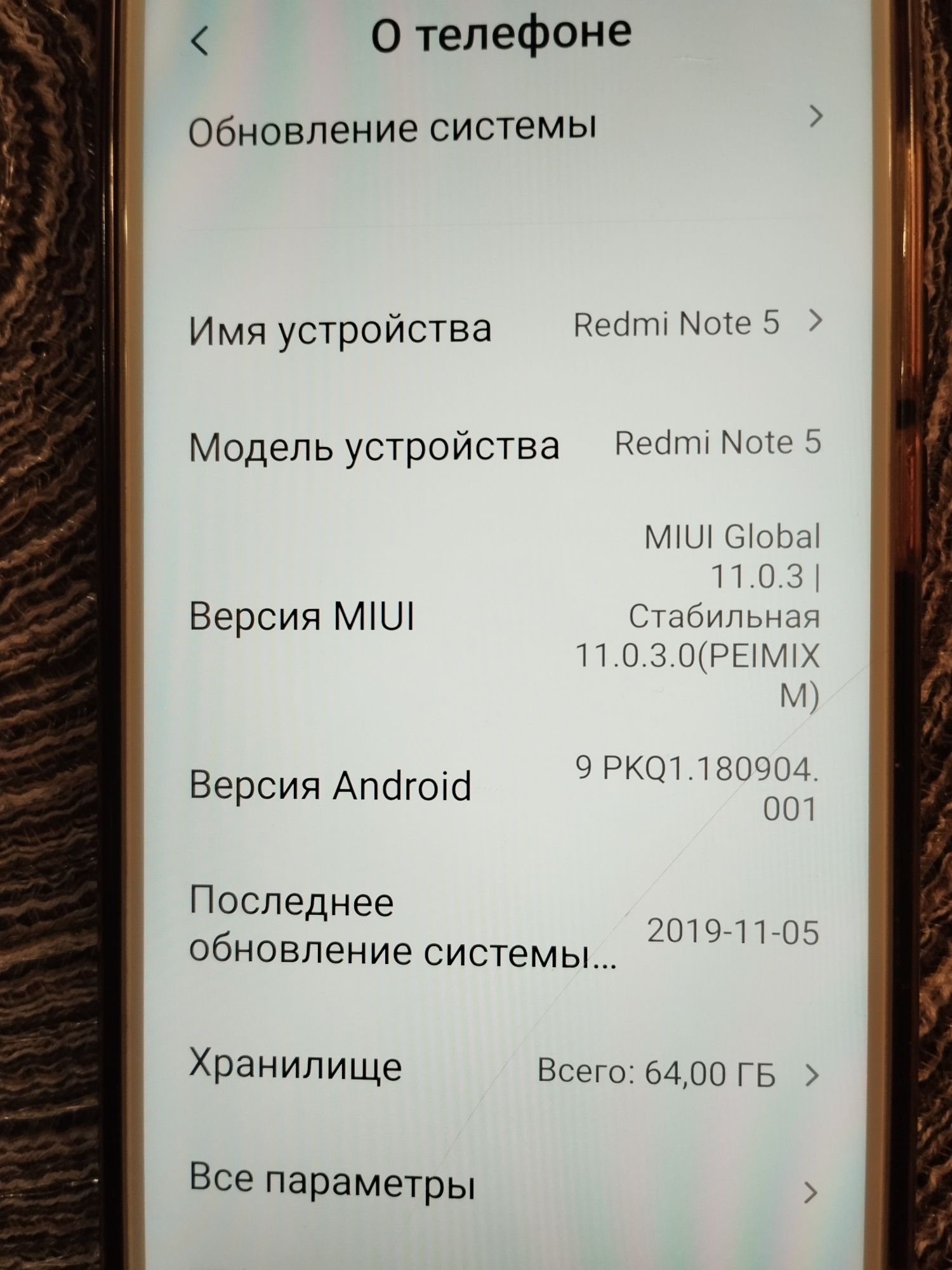 Redmi note 5 4/64