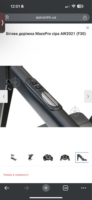 Бігова доріжка MaxxPro AW2021 (F30)