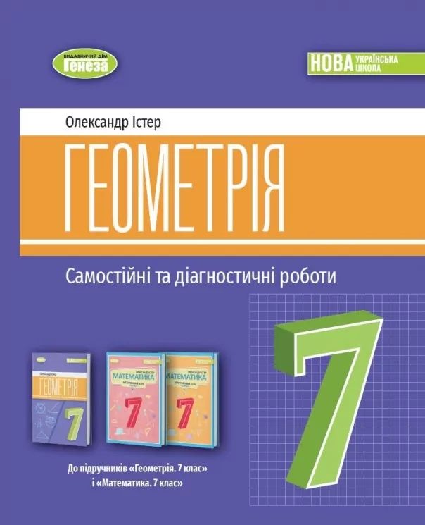 Робочий зошит з різних предметів