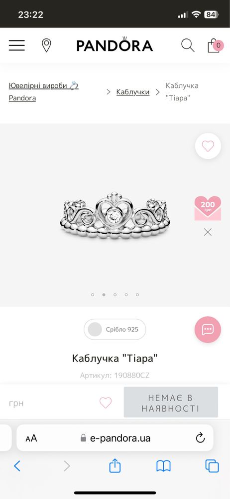 Срібна каблучка Pandora «Тіара» 925 корона