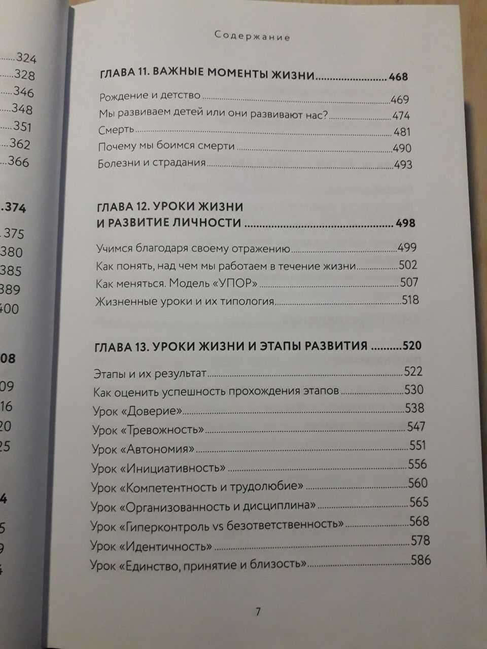 Книга "Осознанность. Ваш новый путь к счастью". Ирина Попова-Цветаева.