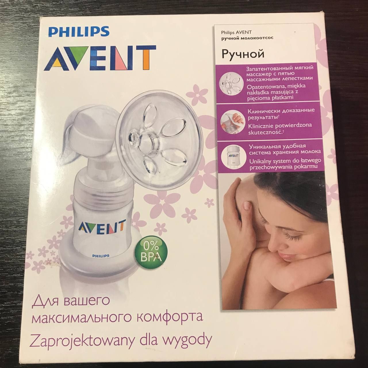 Молокоотсос Filips avent