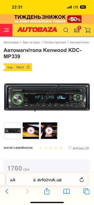 Автомагнітола Kenwood KDC-MP339