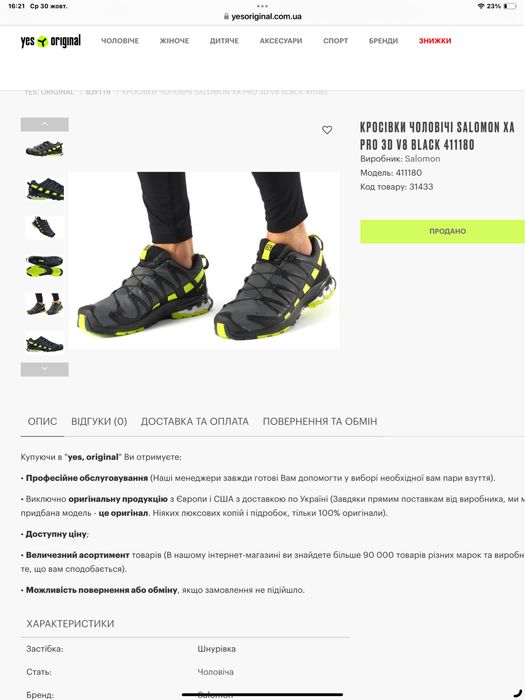 Кросівки трекінгові Salomon Xa Pro 3D V8 GTX Розмір 41,5
