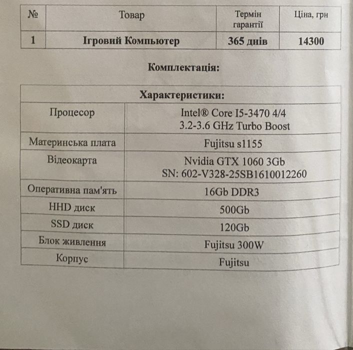 Игровой Пк i5 gtx 1060 ssd hdd