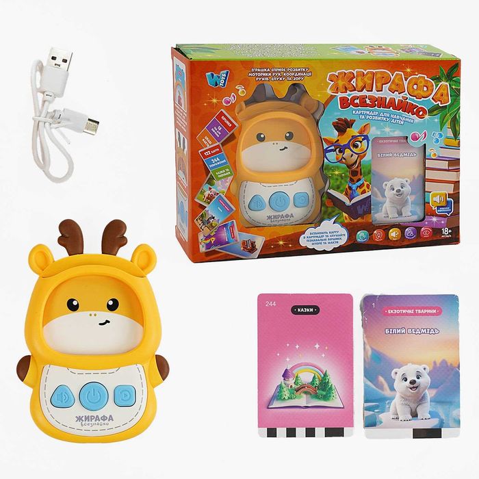 Навчальна розвиваюча гра-картрідер «Жирафа-всезнайка»