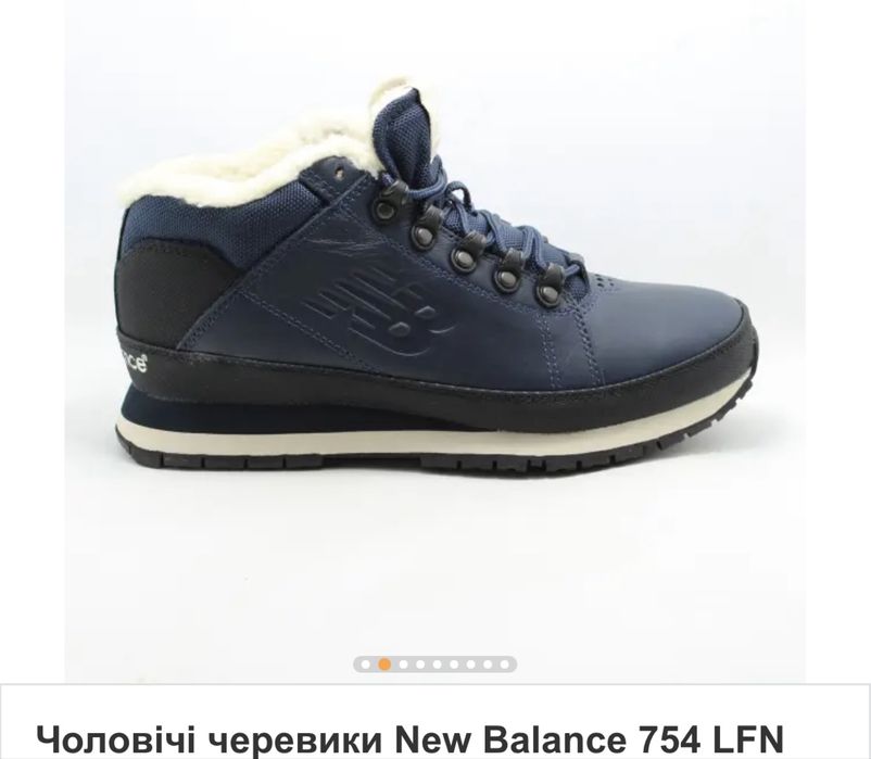 Зимові чоловічі черевики New Balance