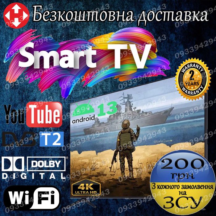 ЗНИЖКА Телевізор Самсунг 32 42 45 50 56 60 дюймів LED Смарт ТВ 4К Т2