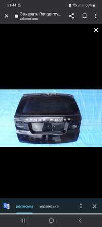 Кляпа задня кришка багажника Рейнж Ровер Range Rover L-494 2014р