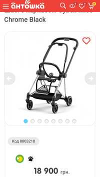 Шасси с каркасом Cybex Mios 2022 года цвет chrome