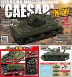 M4A2 Asuka 35-050 model 1/35