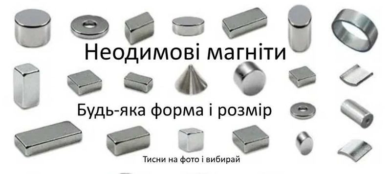 Неодимові магніти/магніт 30х1,5мм DH 2 3 6 8 10 12 15 16 20 25 36 40
