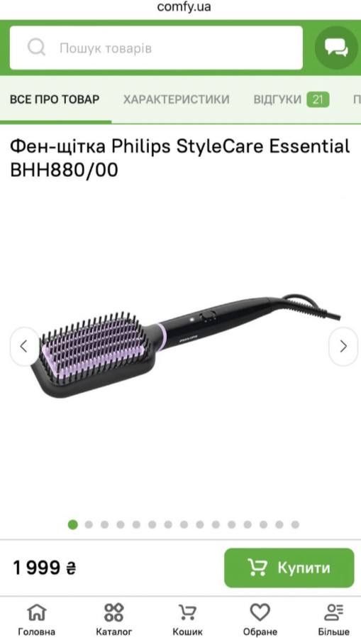 Гребінець-випрямляч/Щітка-вирівнювач PHILIPS BHH880/00