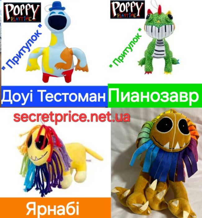 Ярнабі Доуі Піанозавр М'яка Іграшка Поппи Плейтайм Poppy Playtime