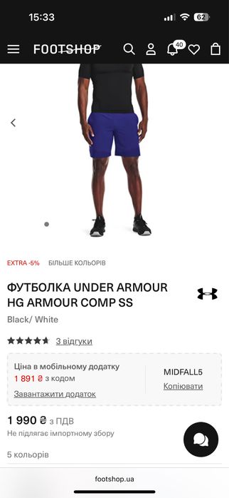 Футболка Under Armour HG ARMOUR COMP SS