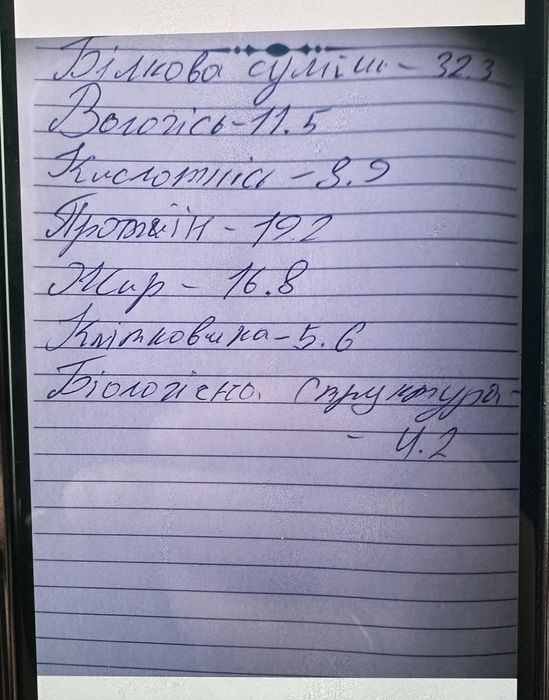 Продам густий фуз з соняшникової олії для корму
