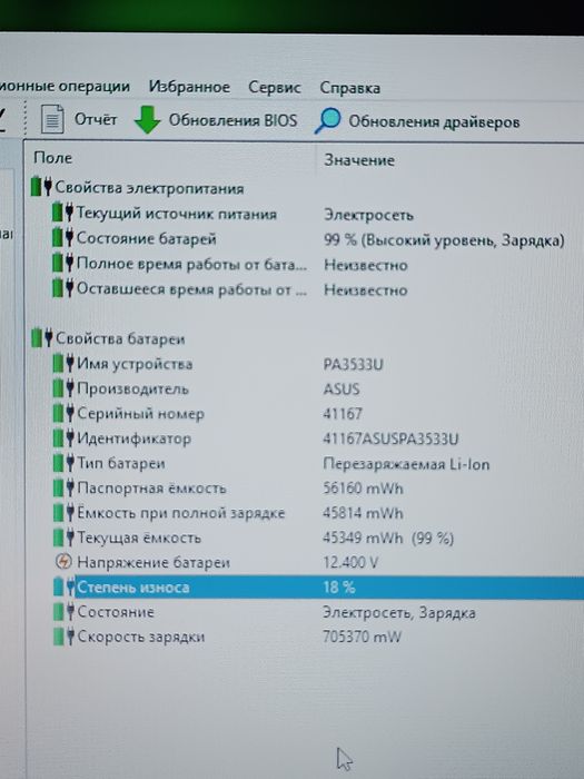 Ігровий Asus 15.6"/AMD A6/8 ОЗП/256 SSD/AMD 6700 (1 gb)