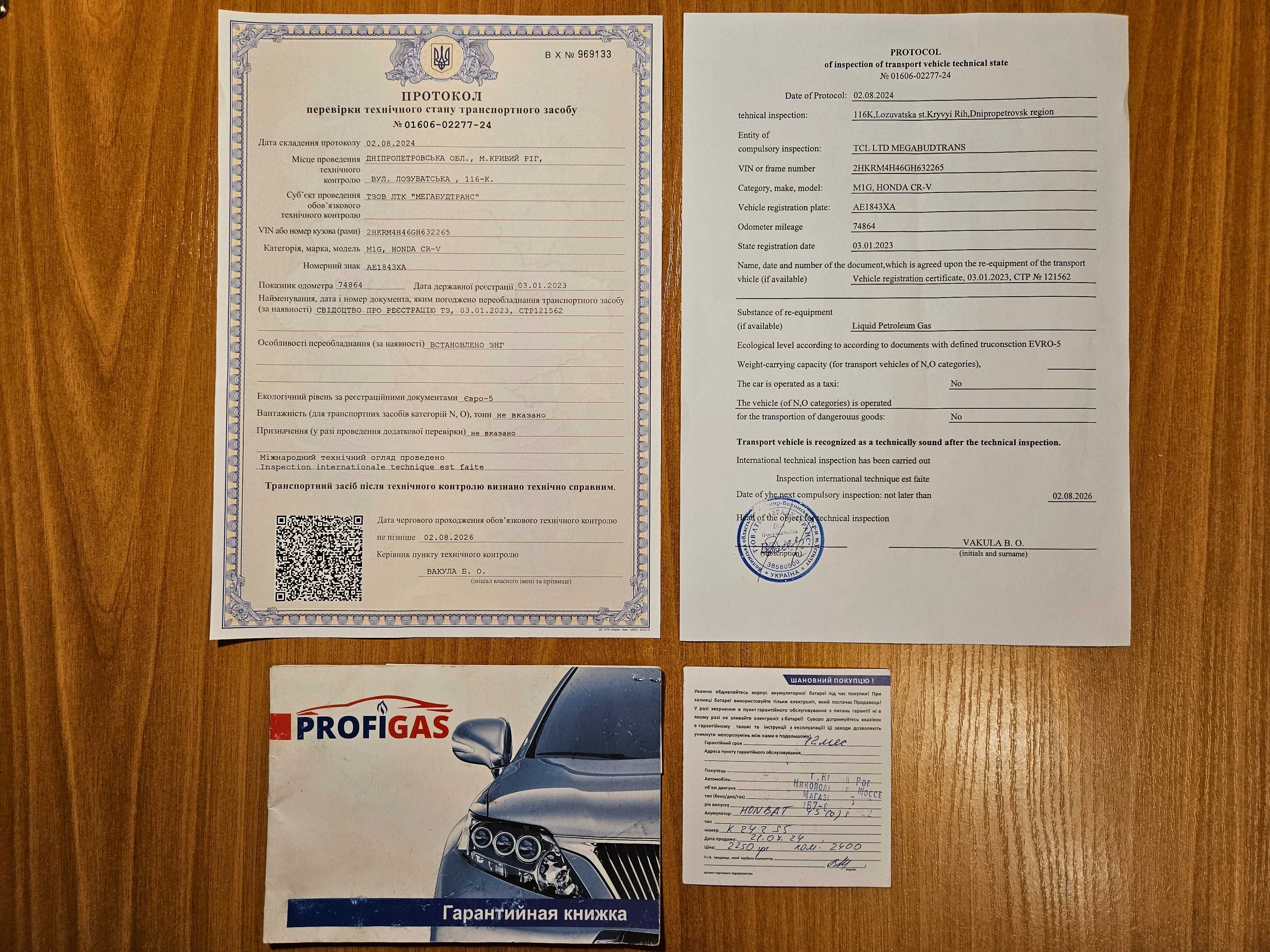 Honda CR-V 2.4i LPG AWD (4WD) 2016 в ИДЕАЛЕ!