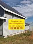 Металочерепиця Профнастил все для даху та забору