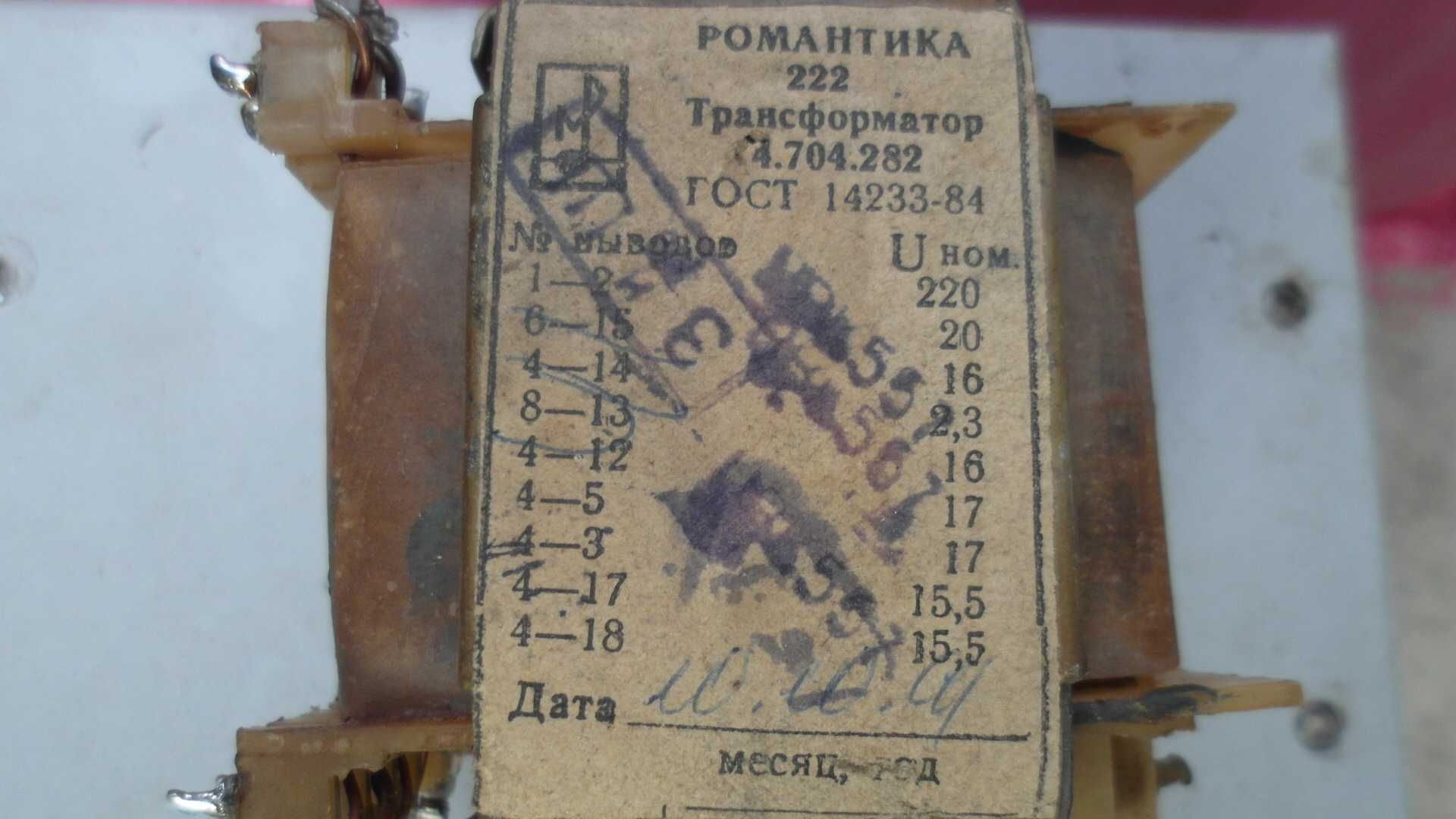 Трансформатор сетевой 220в 300 Вт